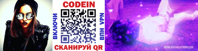 Кодеиновый сироп Lean Purple Drank  мориарти какой сайт  Новосокольники 