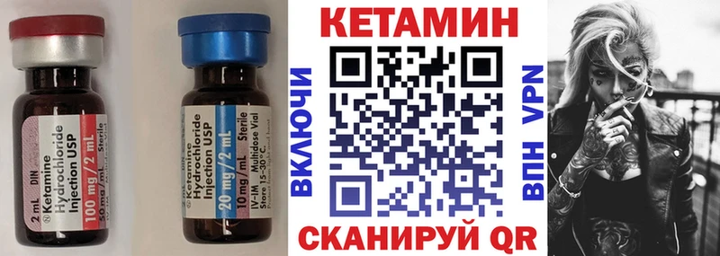 Кетамин ketamine  где найти   Новосокольники 